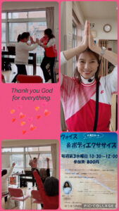 2026.1.21 2025.12.17 ヴォイス＆ボディエクササイズ